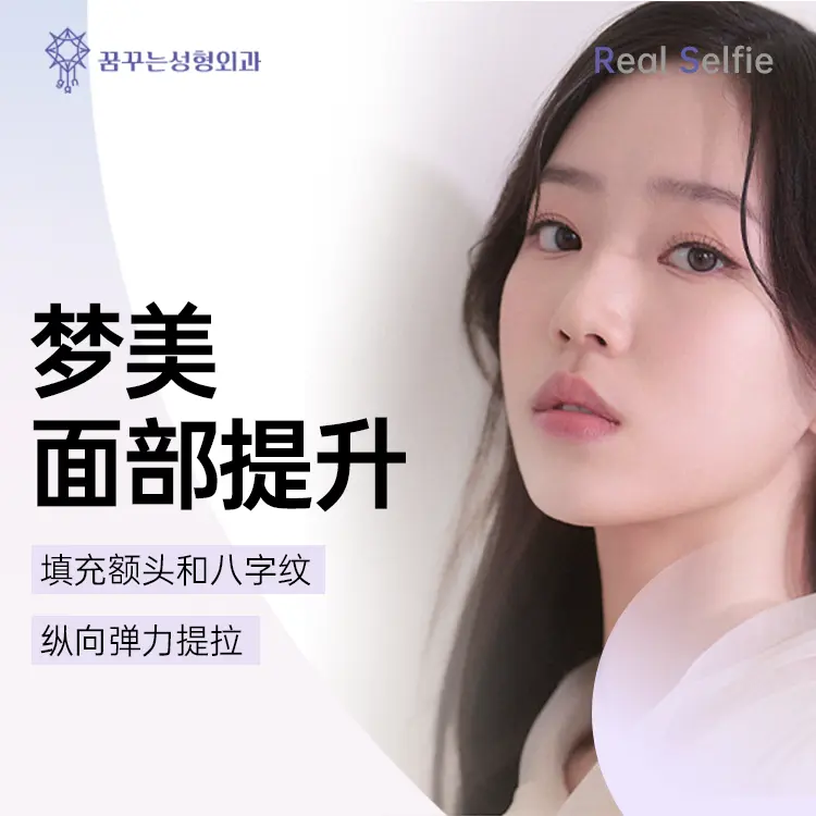 【ดรีมบิวตี้ หน้าเรียวกระชับ】เติมหน้าผากและร่องแก้ม ยกกระชับแบบดึงขึ้นในแนวตั้ง 1