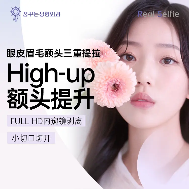 【ยกกระชับหน้าผาก】FULL HD กล้องเอนโดสโคปแผลเล็ก 1