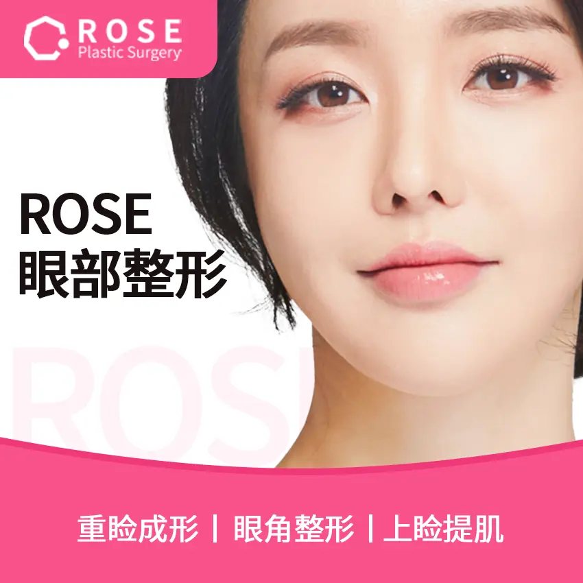 ROSE Eye Plastic Surgery: Double Eyelid Surgery, Canthoplasty, Levator Muscle Repair 1