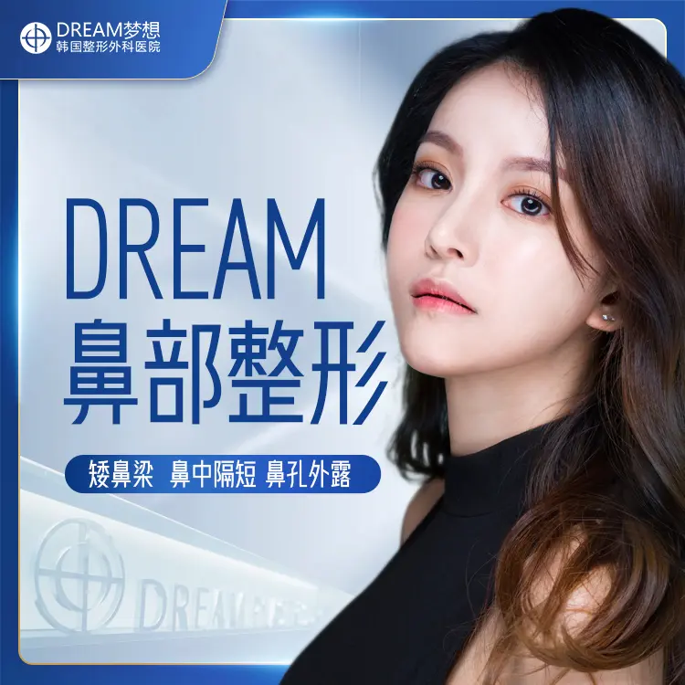 【 DREAM Rhinoplasty】 Short nasal bridge, short nasal septum, exposed nostrils 1