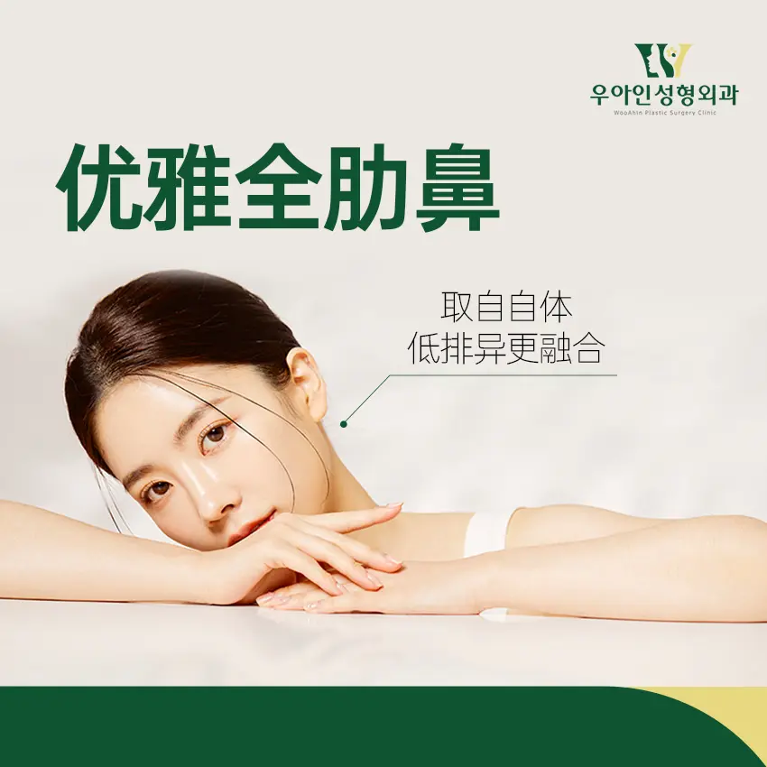 【จมูกเรือนผนังซี่โครงแบบหรูหรา】นำเนื้อเยื่อจากร่างกายตัวเองลดการต่อต้านและเข้ากันได้ดีกว่า 1