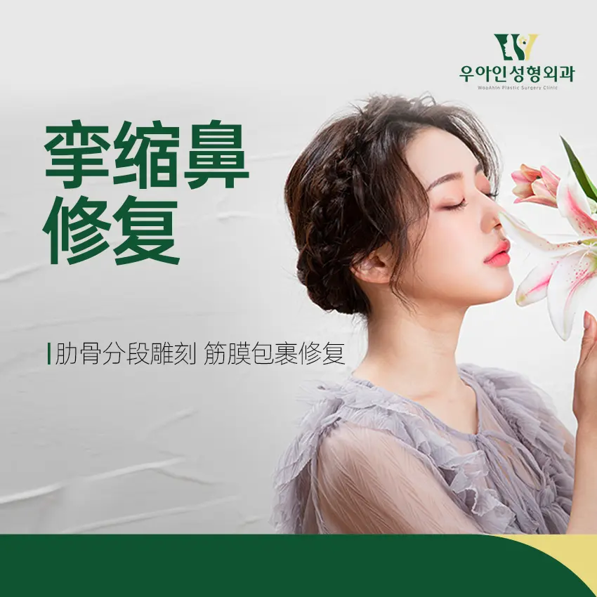 【拘縮鼻修復】肋骨分割彫刻 筋膜包み修復 1