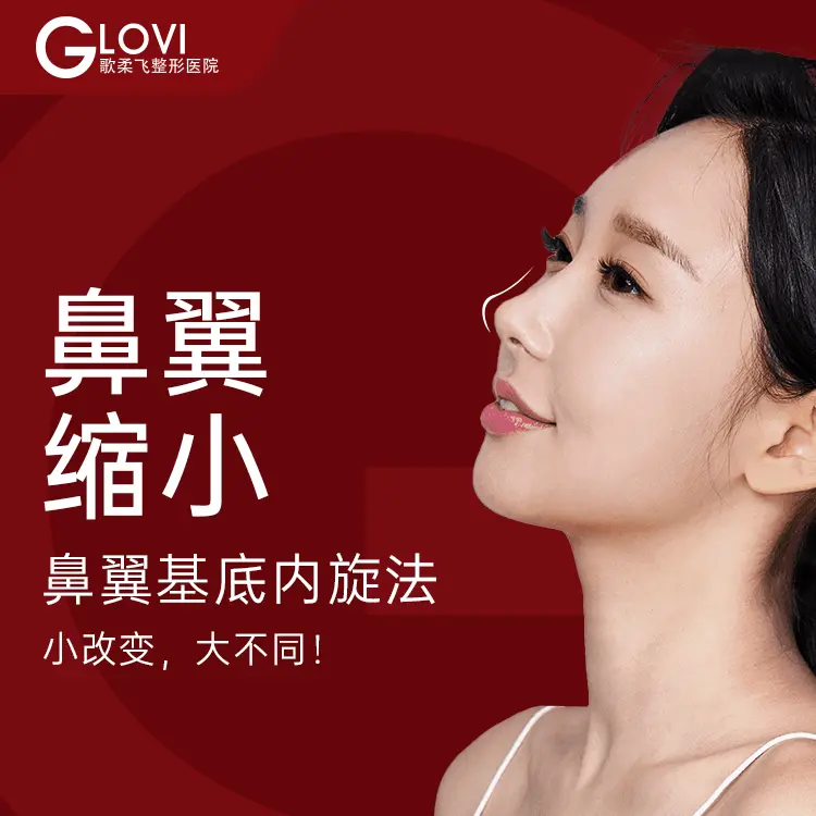 【ลดปีกจมูก】เทคนิคการหมุนฐานปีกจมูก внутрь 
การเปลี่ยนแปลงเล็กน้อย ที่สร้างความแตกต่างครั้งใหญ่ 1