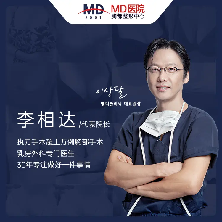 李相达 1