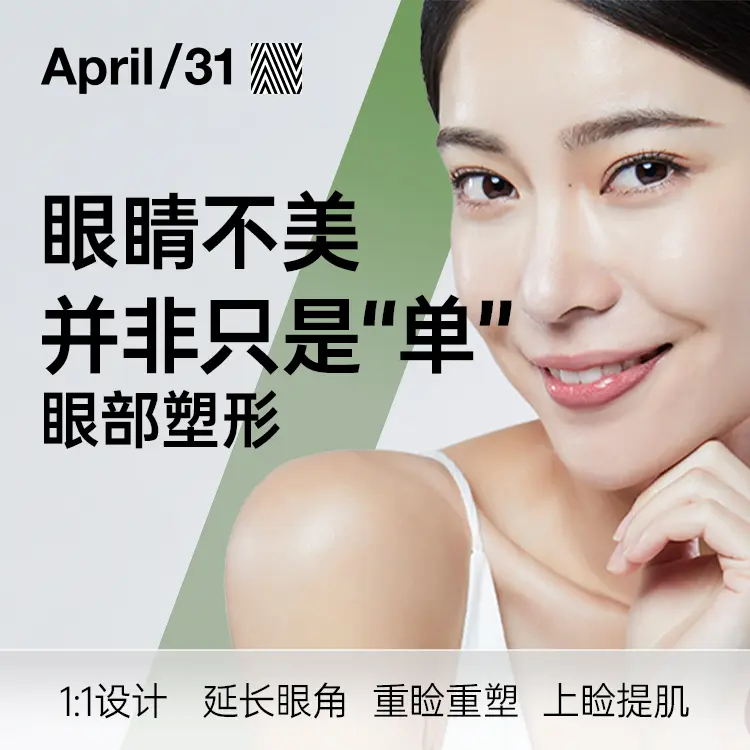 Partial incision double eyelid surgery 1