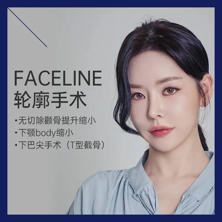 【FACELINE Contour Surgery】 Non-excision zygomatic lift and reduction 1