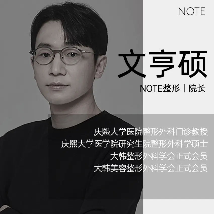 文亨硕 1