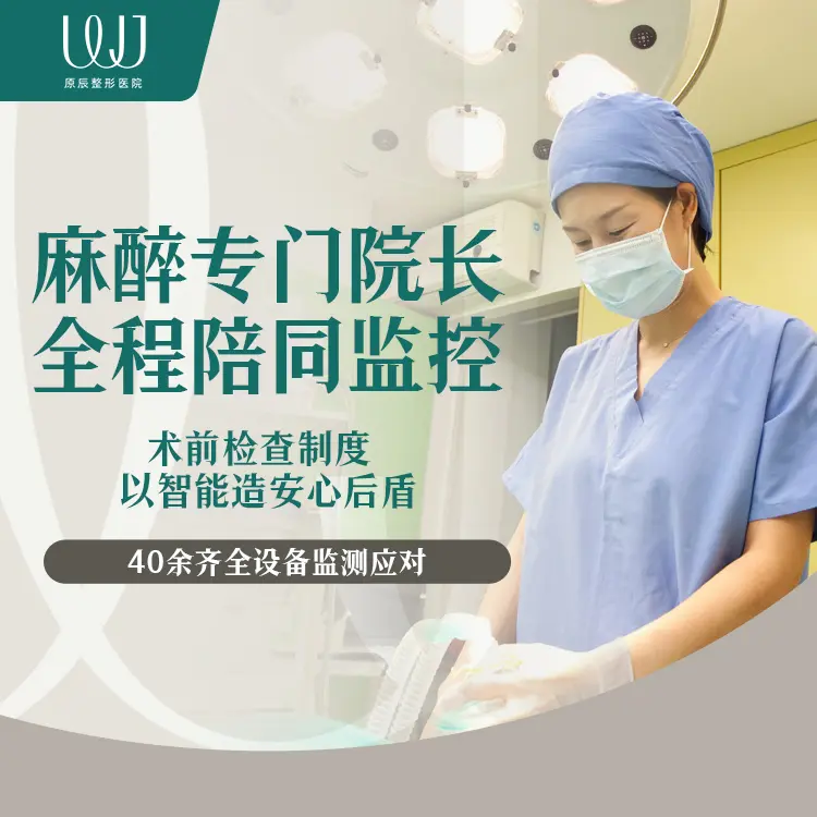 原辰整形外科医院&皮肤科