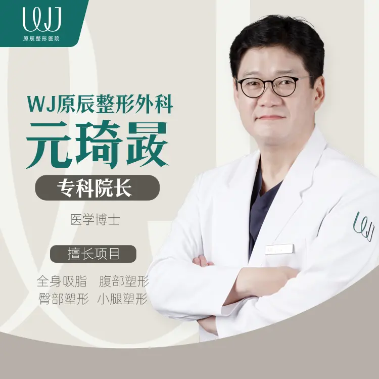 Won Ki-jung 1