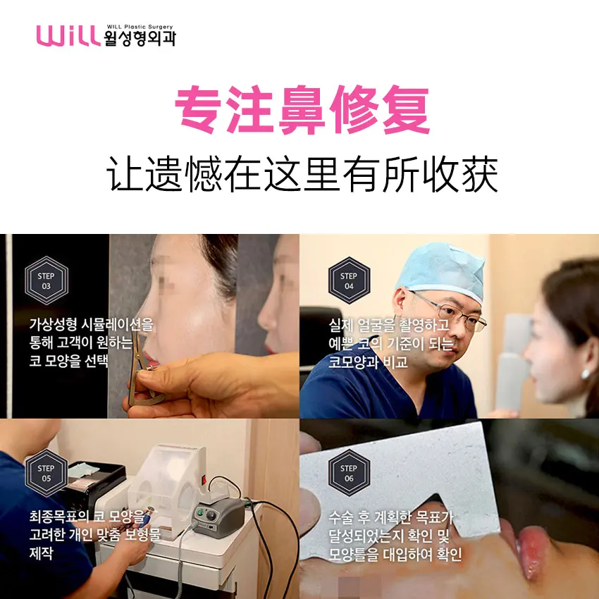 WILL整形外科医院