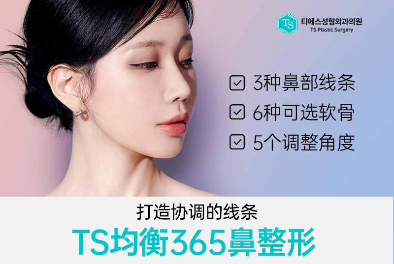 【TS鼻整形】打造任何脸型都协调的线条