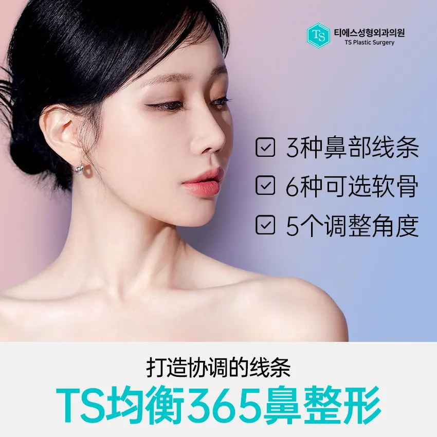 【TS鼻整形】打造任何臉型都協調的線條 1