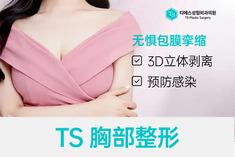 【TS 胸部形成】360° どこから見ても自然