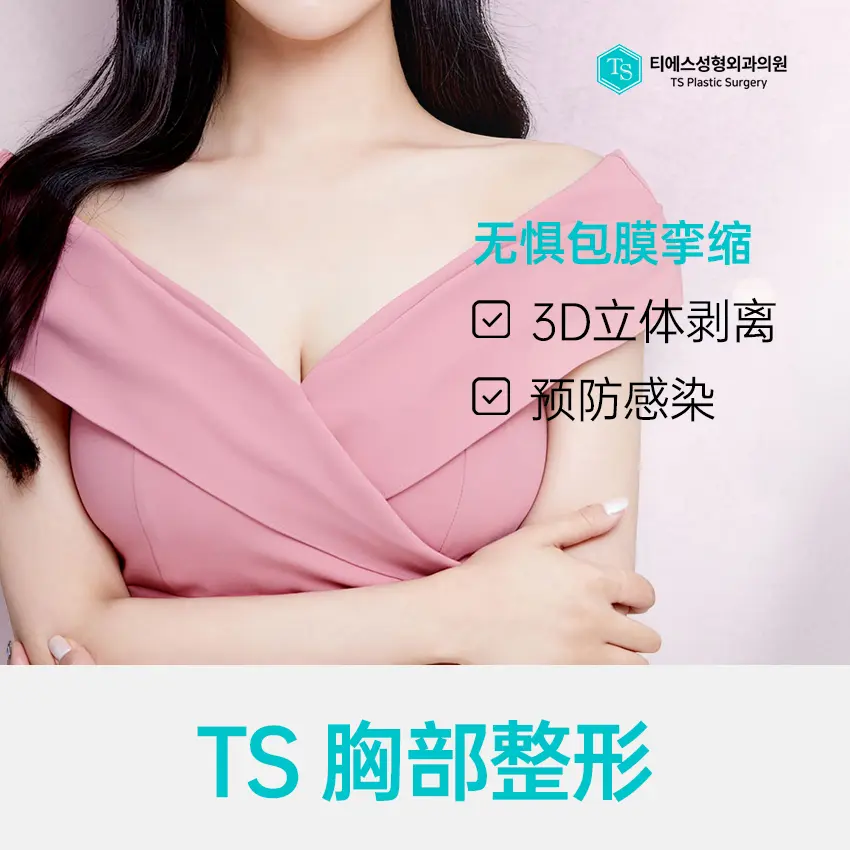 【TS 胸部形成】360° どこから見ても自然 1