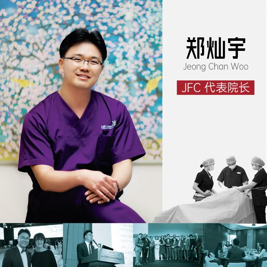 JF抗老化医学美容中心