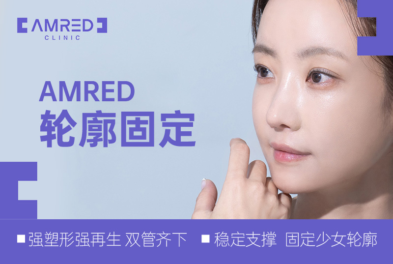 【AMRED 輪郭固定】完全オーダーメイド もう同じ美しさは卒業