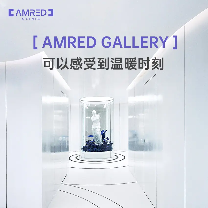 AMRED皮肤科医院