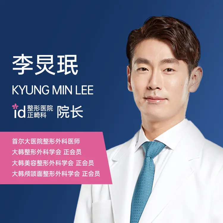 Lee Gyeong-min 1