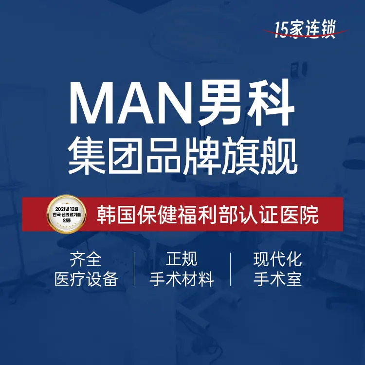 世檀塔男科医院