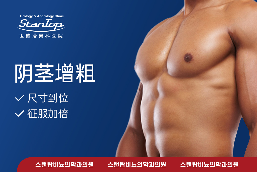 【隐痕阴茎增粗】尺寸到位 征服加倍