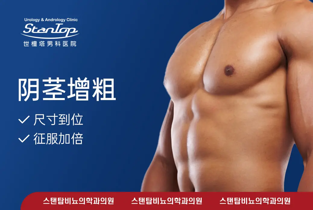 膨胀型假体手术