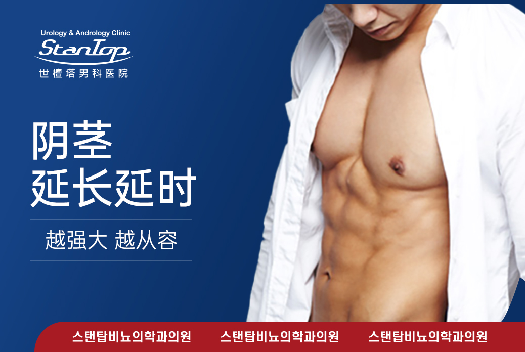 【隐痕阴茎 延长延时】越强大 越从容