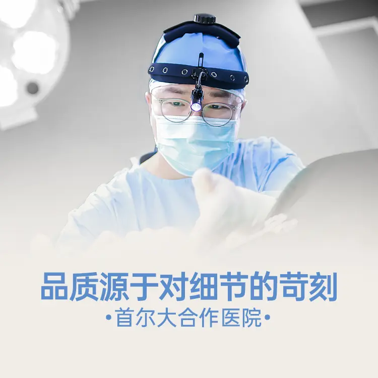 百分之一整形外科