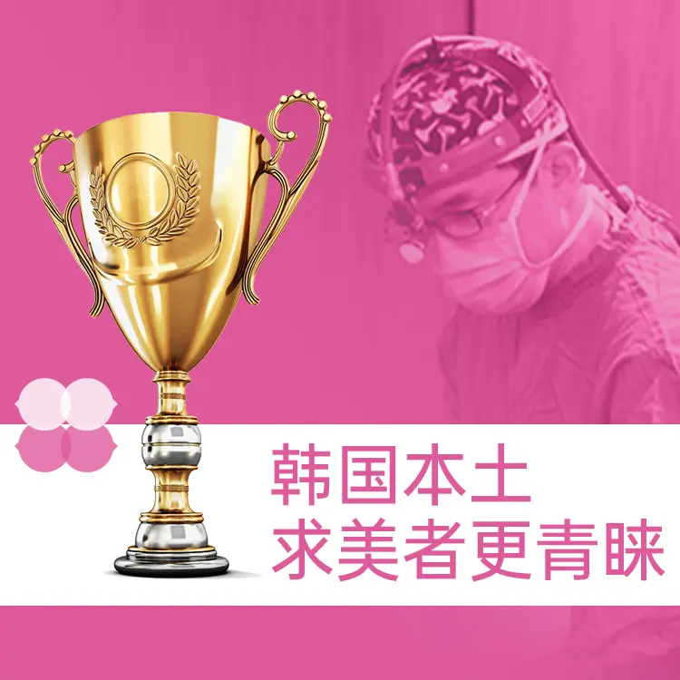 赫拉整形外科医院