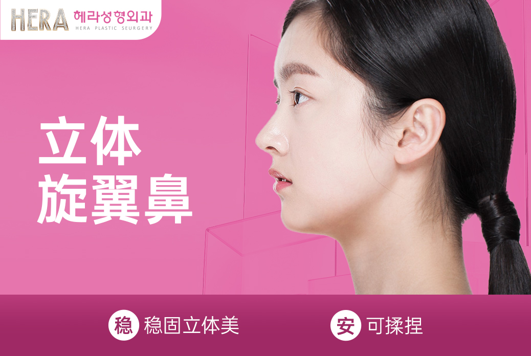 【立体悬翼鼻】实力派打造的美鼻范本