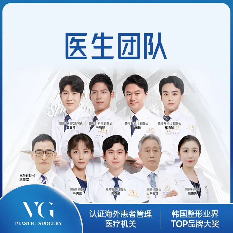 百利酷整形外科医院