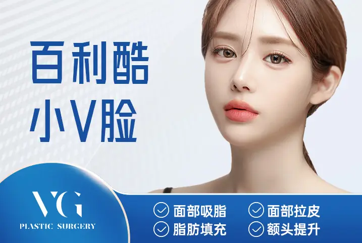 【百利酷童顏V臉】重啟童顏 美如初見