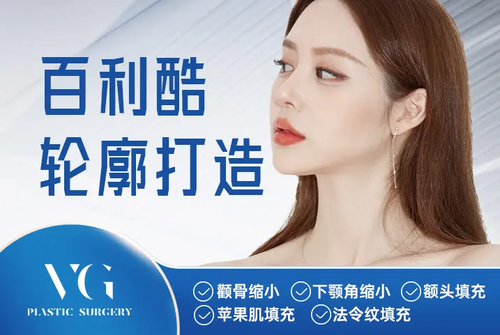 【百利酷輪廓打造】打造高階骨相美