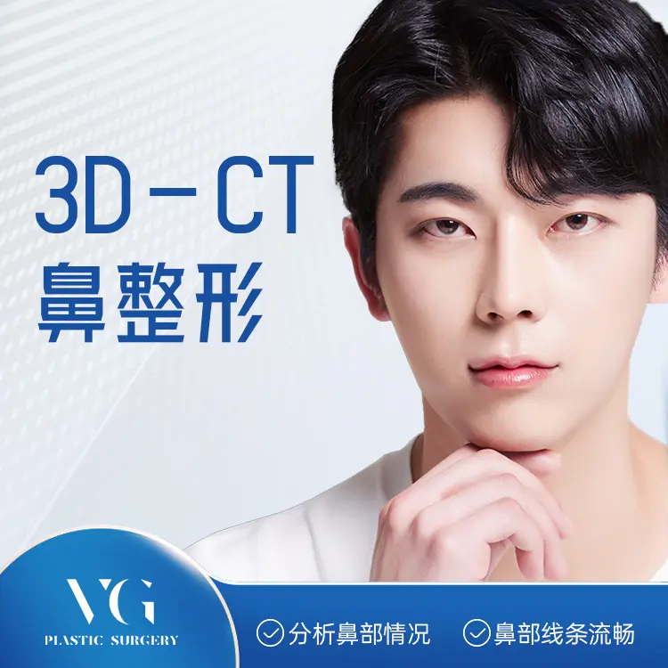 【Balicool 3D-CT Rhinoplasty】 Tailor-made and exquisitely crafted 1