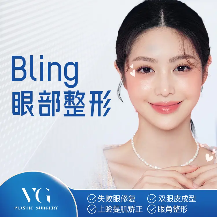 Bling Eye Plastic Surgery - Thread Embedding 1