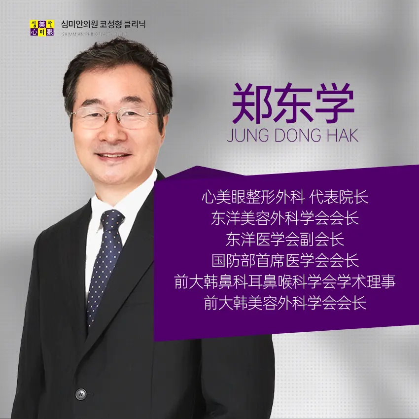 Jung Dong-hak 1