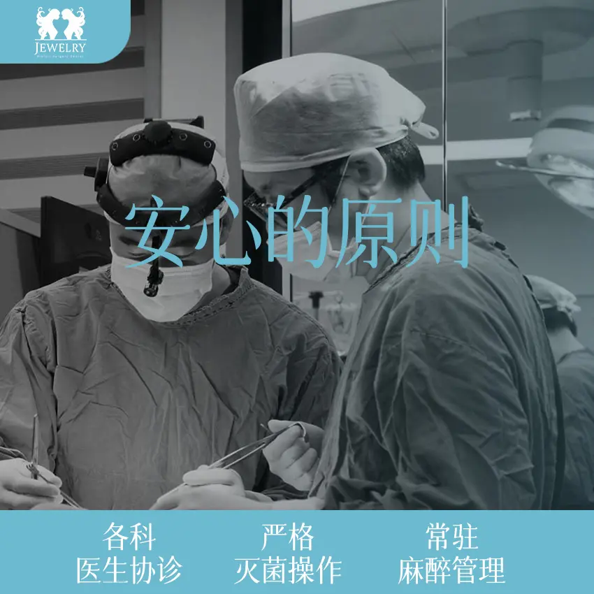 珠儿丽整形外科医院