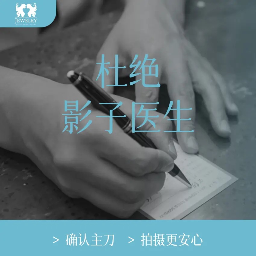 珠儿丽整形外科医院