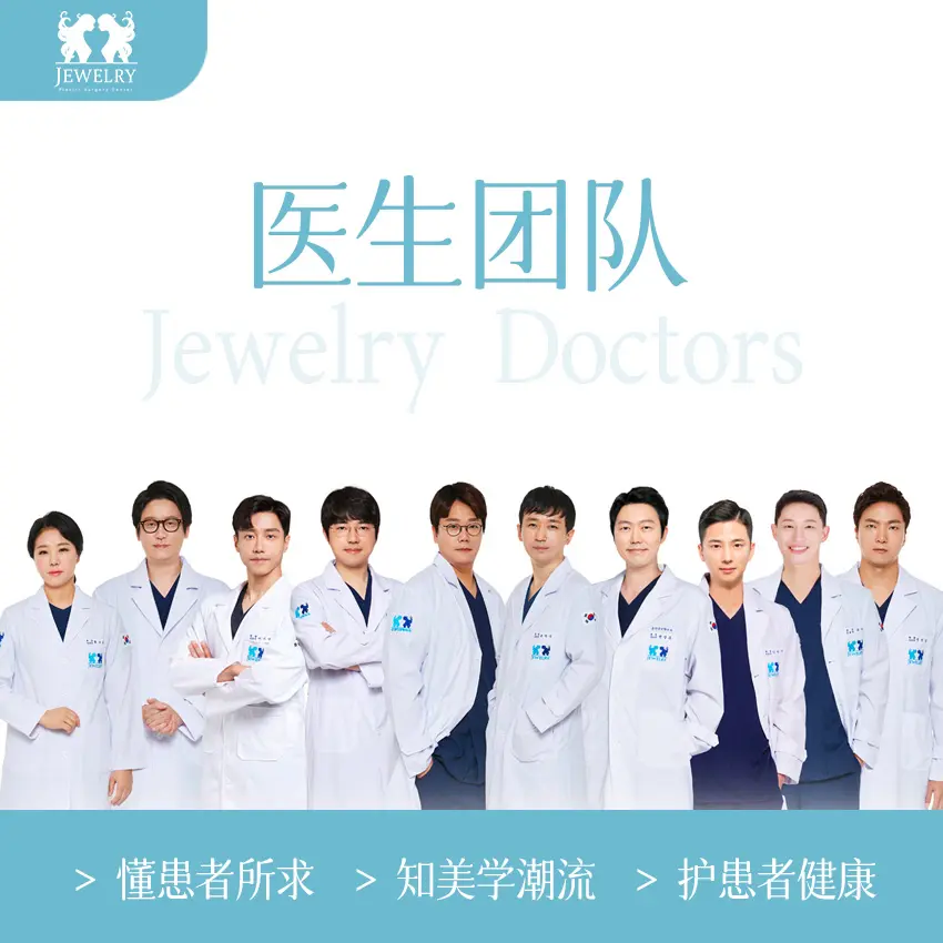 珠儿丽整形外科医院