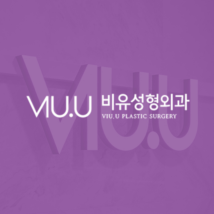 韓國VIU.U整形外科