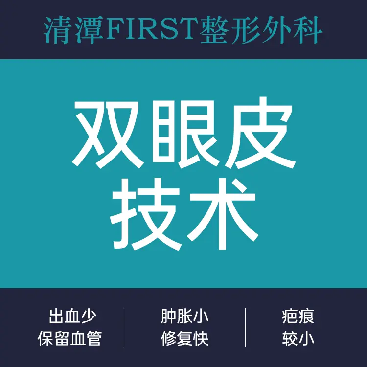 初めての目の形成手術 1