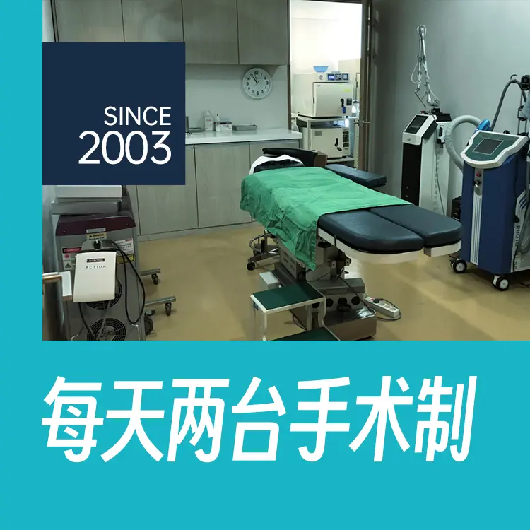 清潭FIRST整形外科医院