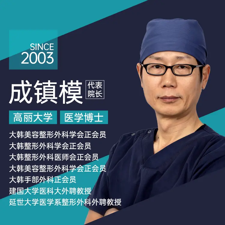Sung Jin-mo 1