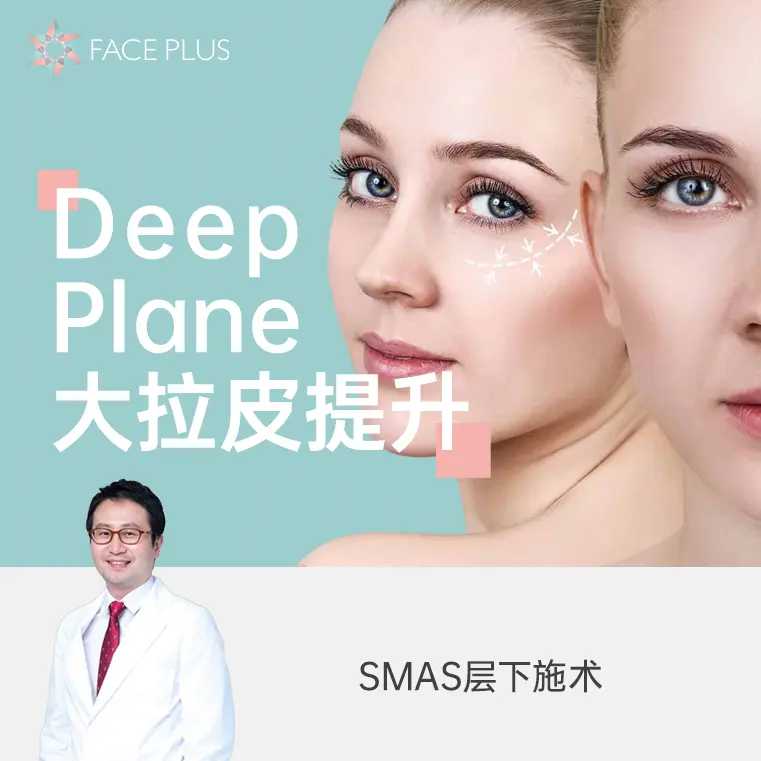 微創拉皮 1