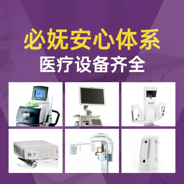 必妩整形医院