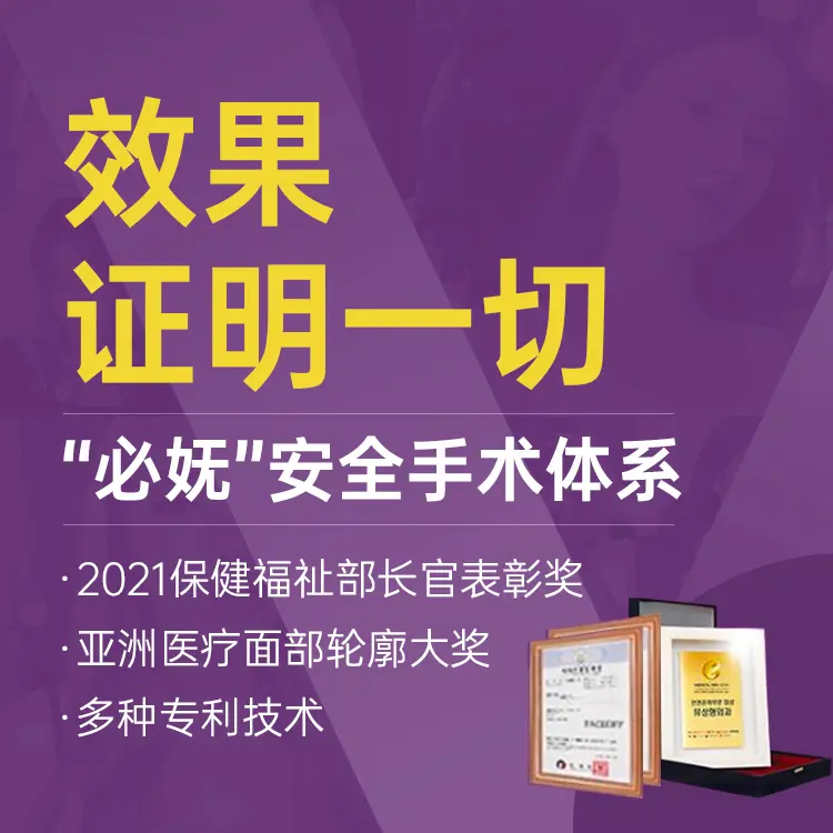 必妩整形医院