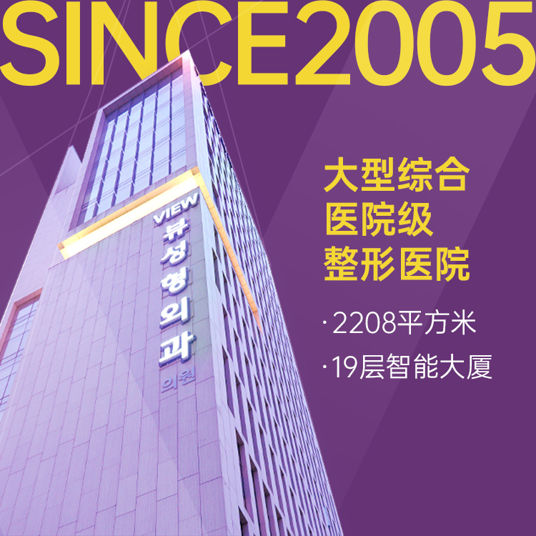 Biwu Plastic Surgery – Eye and Nose Clinic at VIEW Building on Bongeunsa-ro in Gangnam