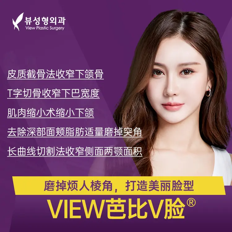 Refine your jawline and shape a beautiful face with 【View Barbie V-Face】 1