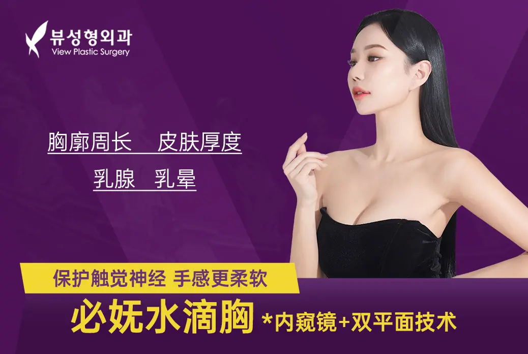 [Biwo Teardrop Breast] Protect sensory nerves, softer feel