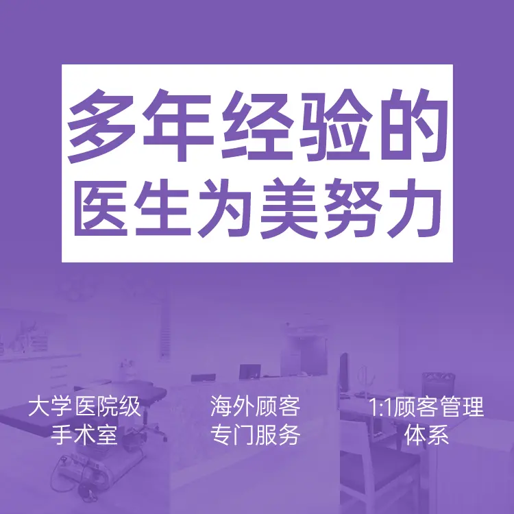 格瑞丝噢爱美整形外科医院