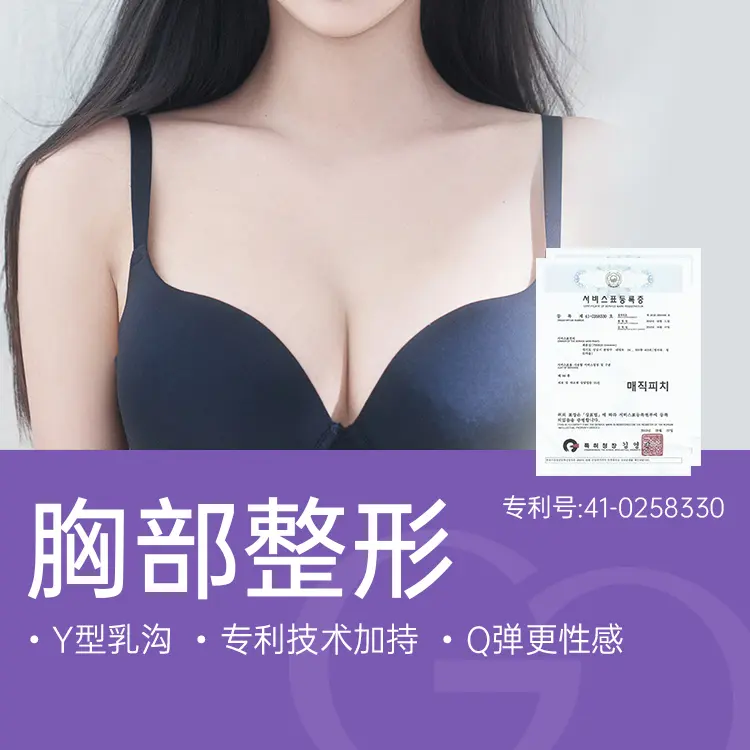 【胸部整形】Y型乳溝  魔笛隆乳 1